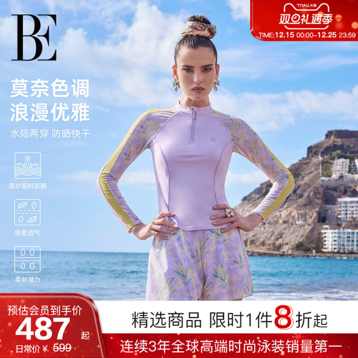 BE范德安花漾系列2025新品分体裙裤泳衣女防晒保守显瘦温泉度假