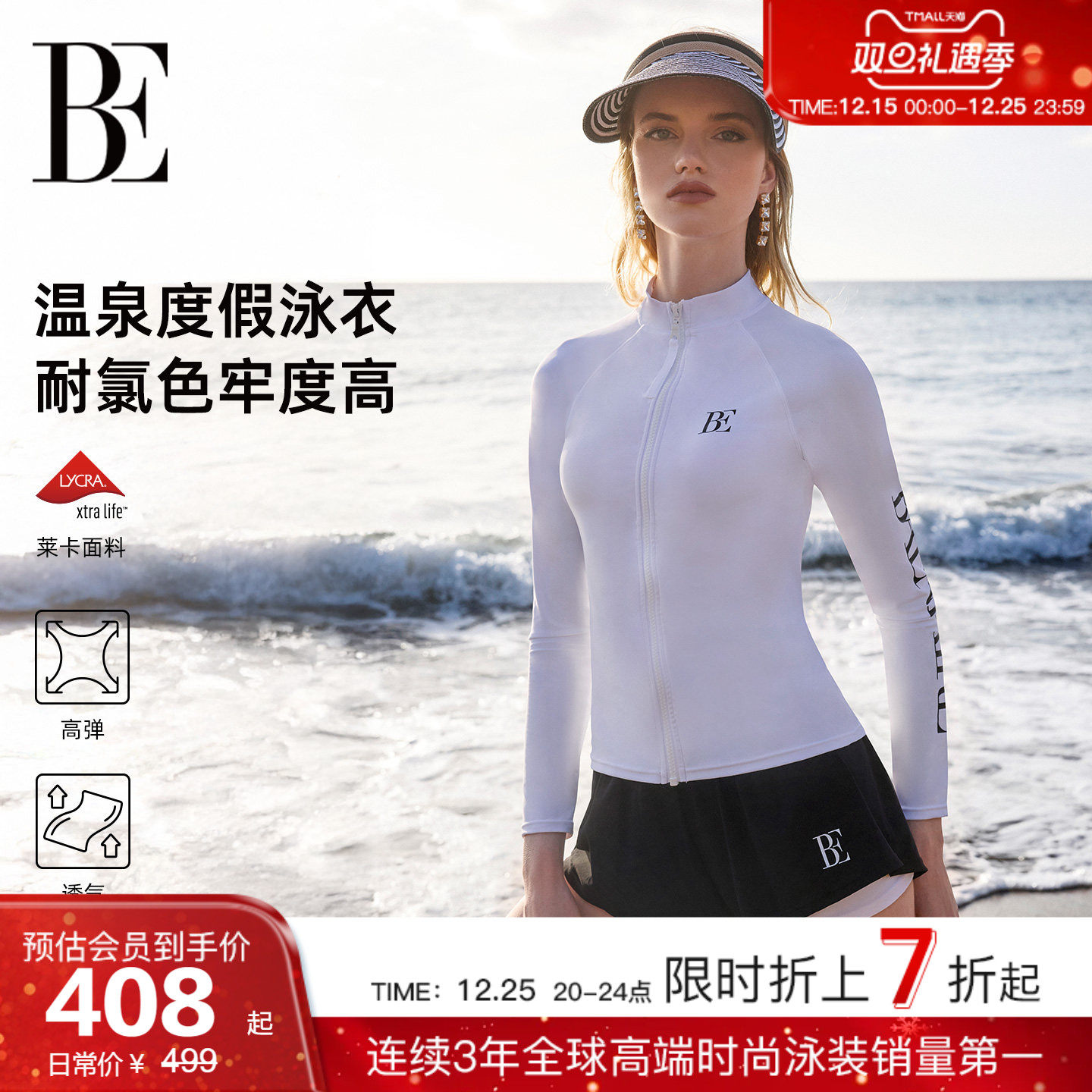 【于文文同款】BE范德安冲浪系列分体泳衣女长袖套装保守度假温泉