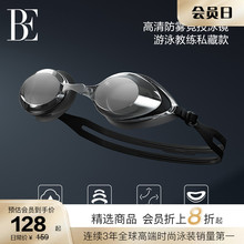 BE范德安泳镜成人男女通用专业训练竞速高清防雾防水近视带度数