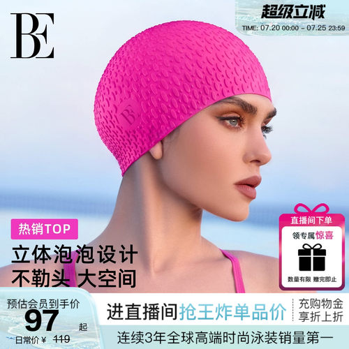 BE范德安长发护耳加女士硅胶泳帽