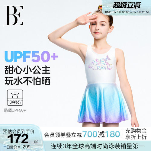 BE范德安防晒抗氯连体泳衣