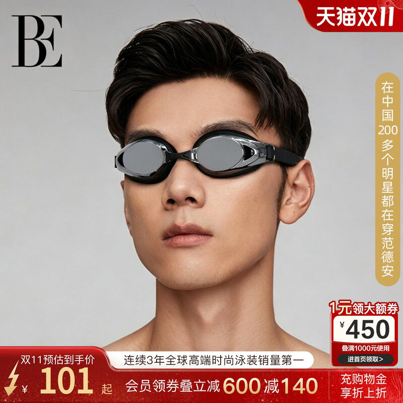 BE范德安成人近视泳镜男女时尚防水防雾高清竞速游泳眼镜带度数
