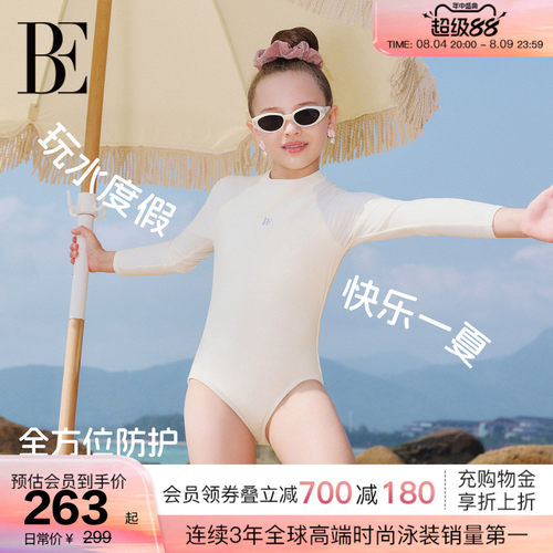 BE范德安虎漾系列新品儿童泳衣