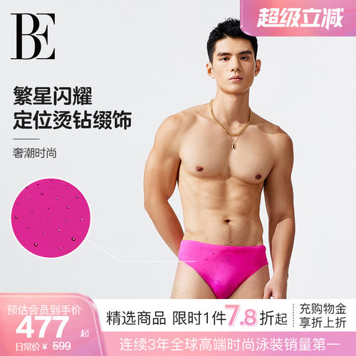 BE范德安时尚粉烫钻男士三角泳裤