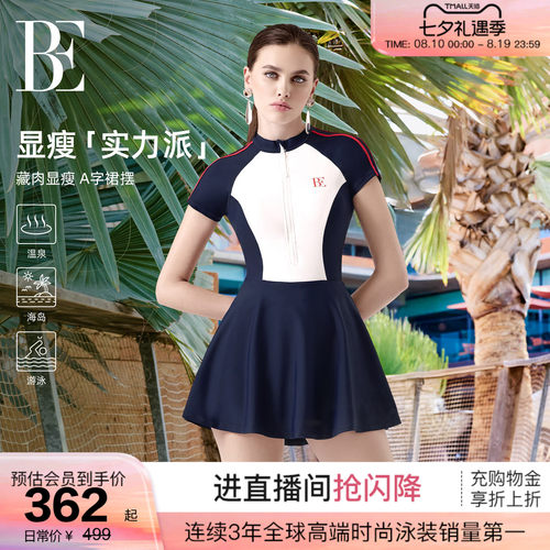 BE范德安MIX系列莱卡连体泳衣