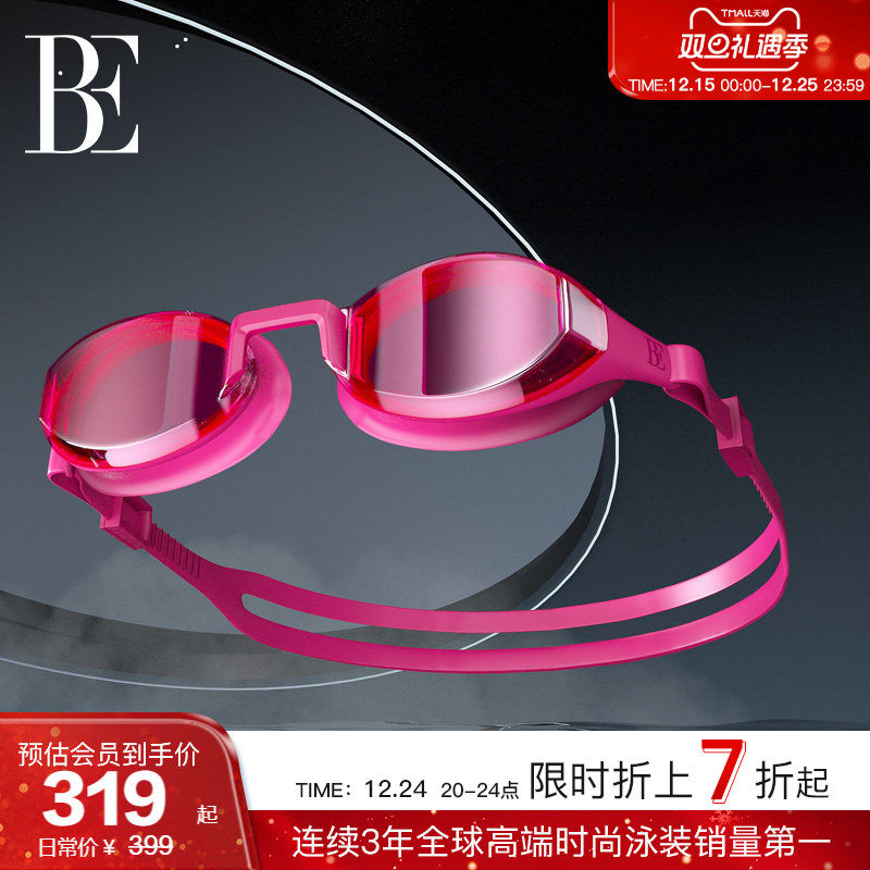 BE范德安MIX系列平光泳镜高清防雾防水专业护目游泳专用装备