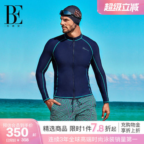 BE范德安抗氯防晒宽松男士泳裤