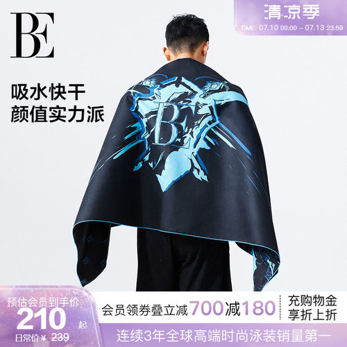 BE范德安便携速干巾柔软轻薄