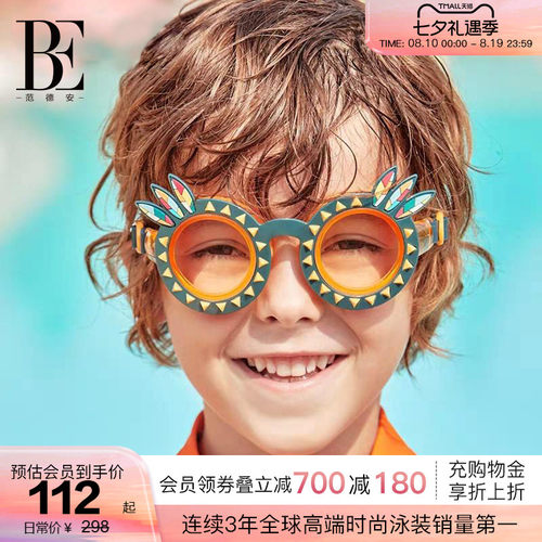 BE范德安防水防雾高清训练泳镜