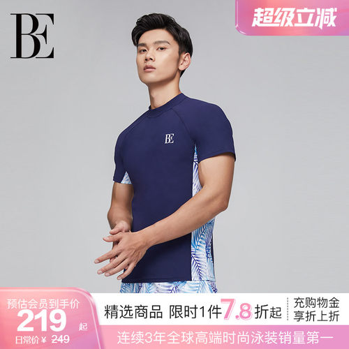 BE范德安时尚防晒冲浪男士泳衣