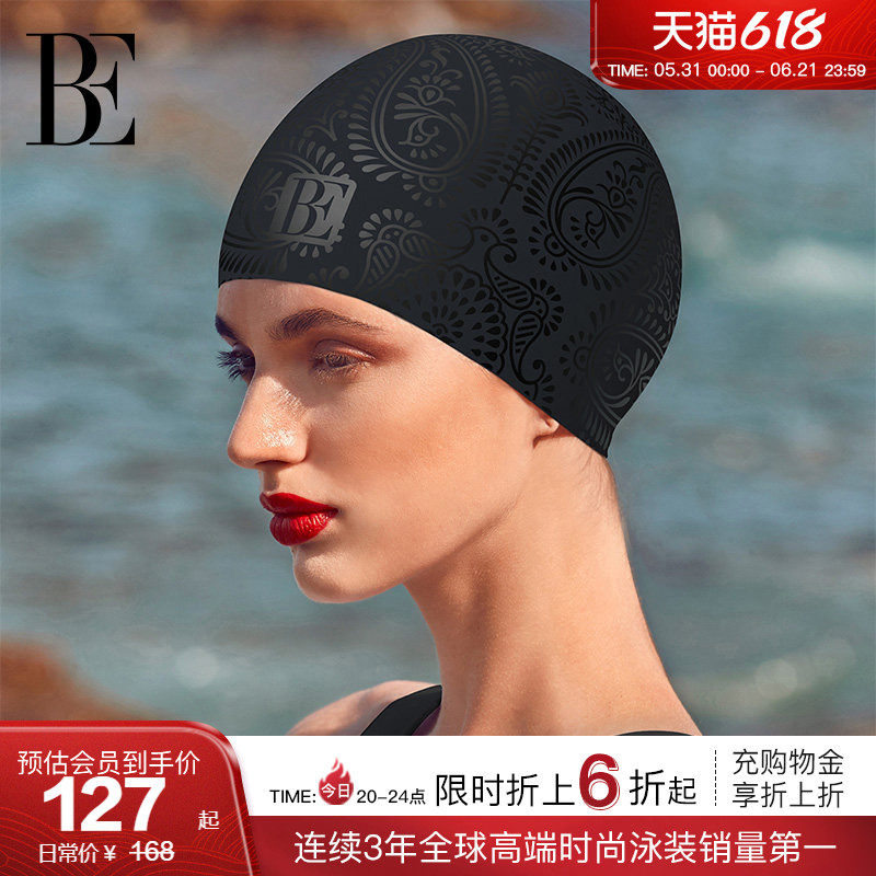 BE范德安成人泳帽女不勒头长发硅胶时尚优雅加大易穿戴防水防滑