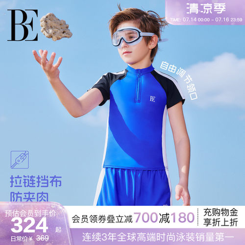 BE范德安新品儿童分体泳衣