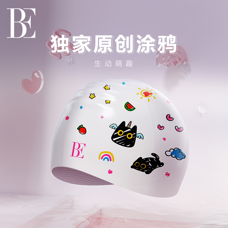 BE范德安时尚系列成人泳帽