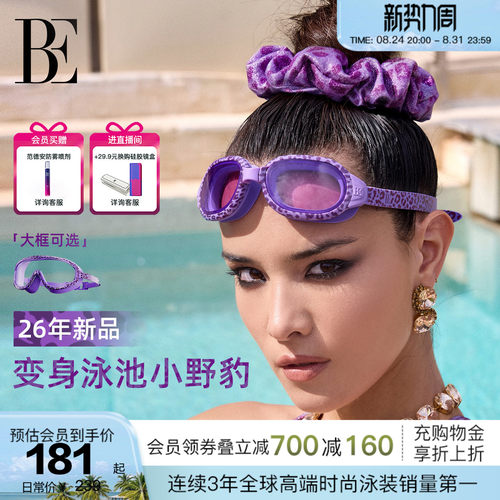 BE范德安豹纹系列新品泳镜