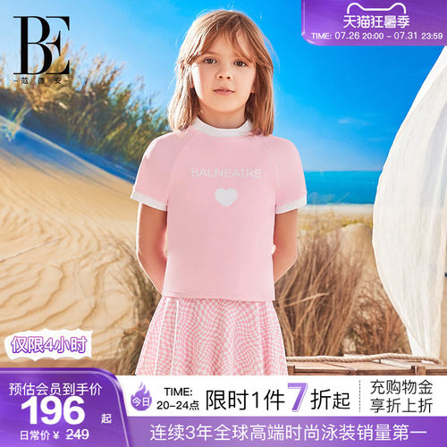 BE范德安防晒抗氯儿童分体泳衣