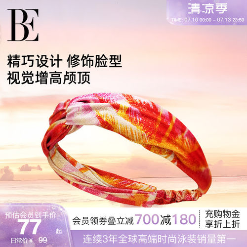 BE范德安高颅顶修饰头型发带