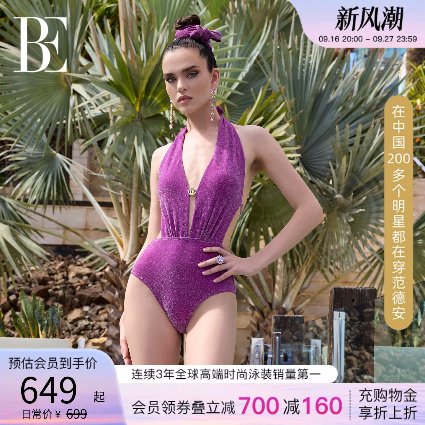 BE范德安时尚系列紫葡萄2026新款女士连体泳衣大V领性感露背度假