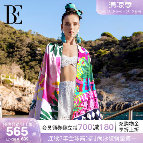 BE范德安度假系列吸水速干沙滩巾