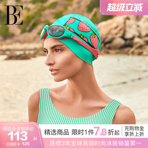 BE范德安夏日粉色草莓图案泳帽