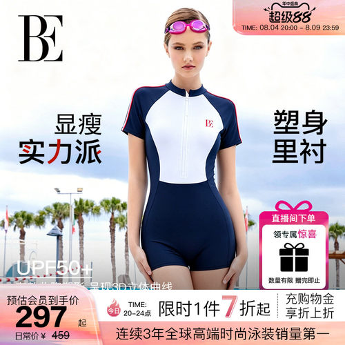 BE范德安MIX系列塑身连体泳衣