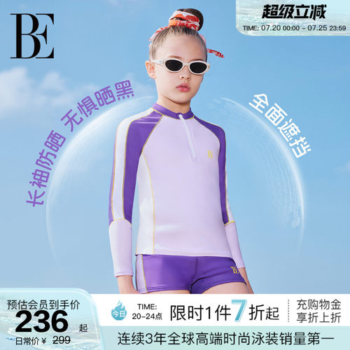 BE范德安新品儿童分体泳衣