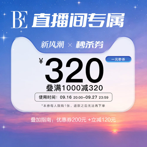 直播320