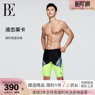 男士 耐用防尴尬游泳装 成人五分泳裤 透气疏水 备 时尚 BE范德安2026