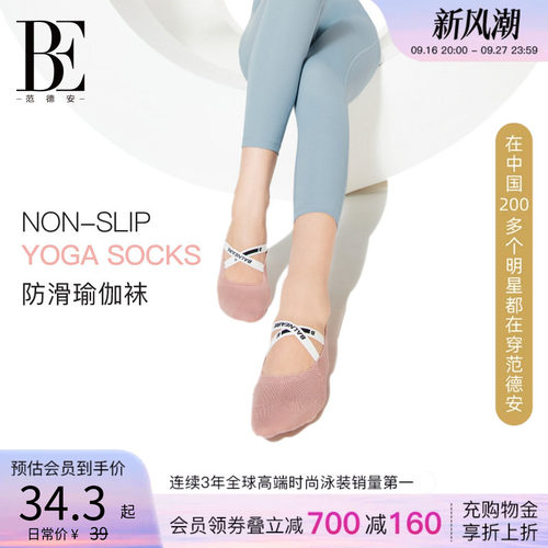 BE范德安女士运动时尚袜子