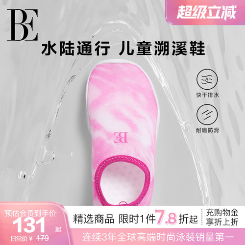 BE范德安2026新品儿童沙滩鞋