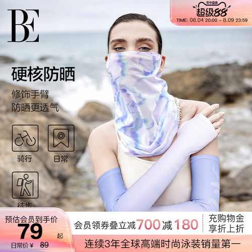 BE范德安ANNA凉感透气防晒手袖