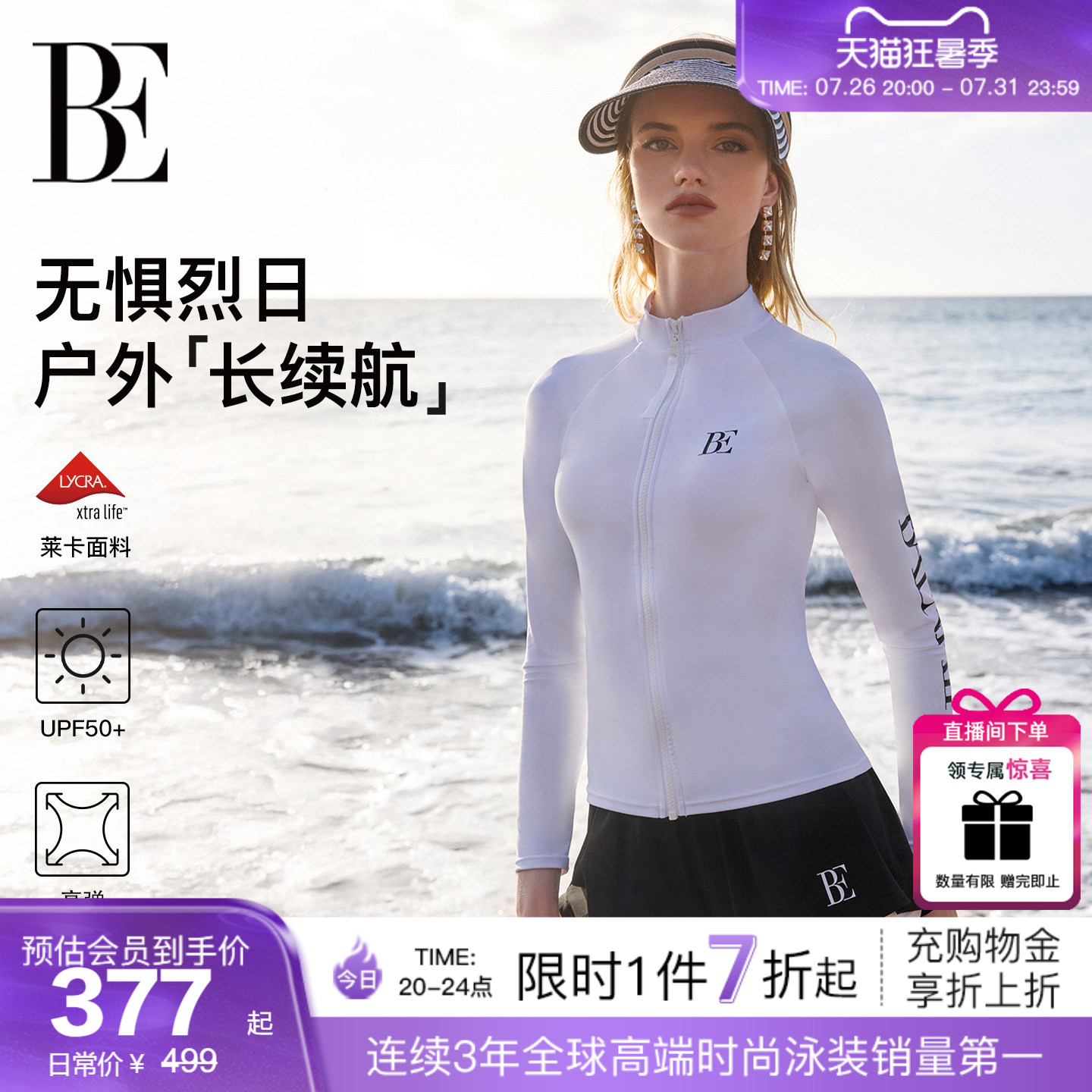 【于文文同款】BE范德安冲浪系列分体泳衣女长袖套装保守防晒度假 - 实物图