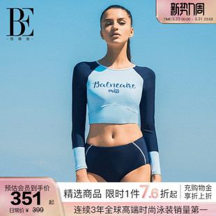 度假 时尚 BE范德安MIX系列分体泳衣女士百搭运动长袖 防晒显瘦泳装