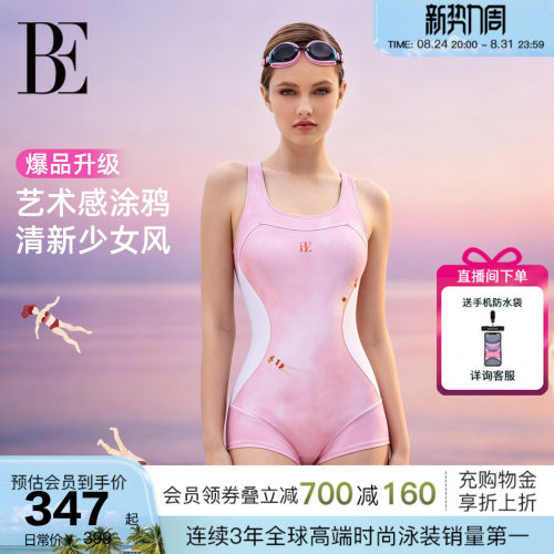 BE范德安MIX系列女士连体泳衣