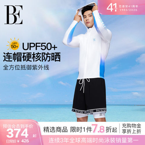 BE范德安疏水速干男士泳裤