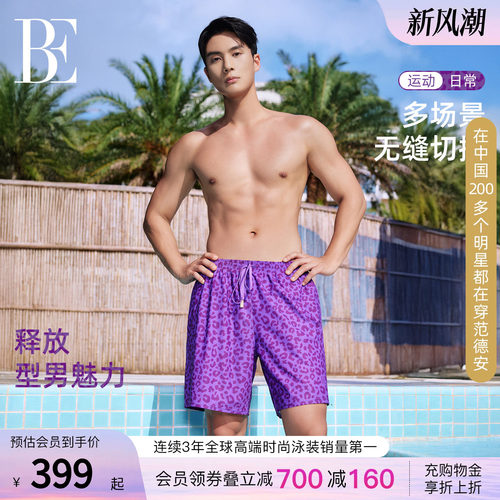 BE范德安新品男士沙滩裤