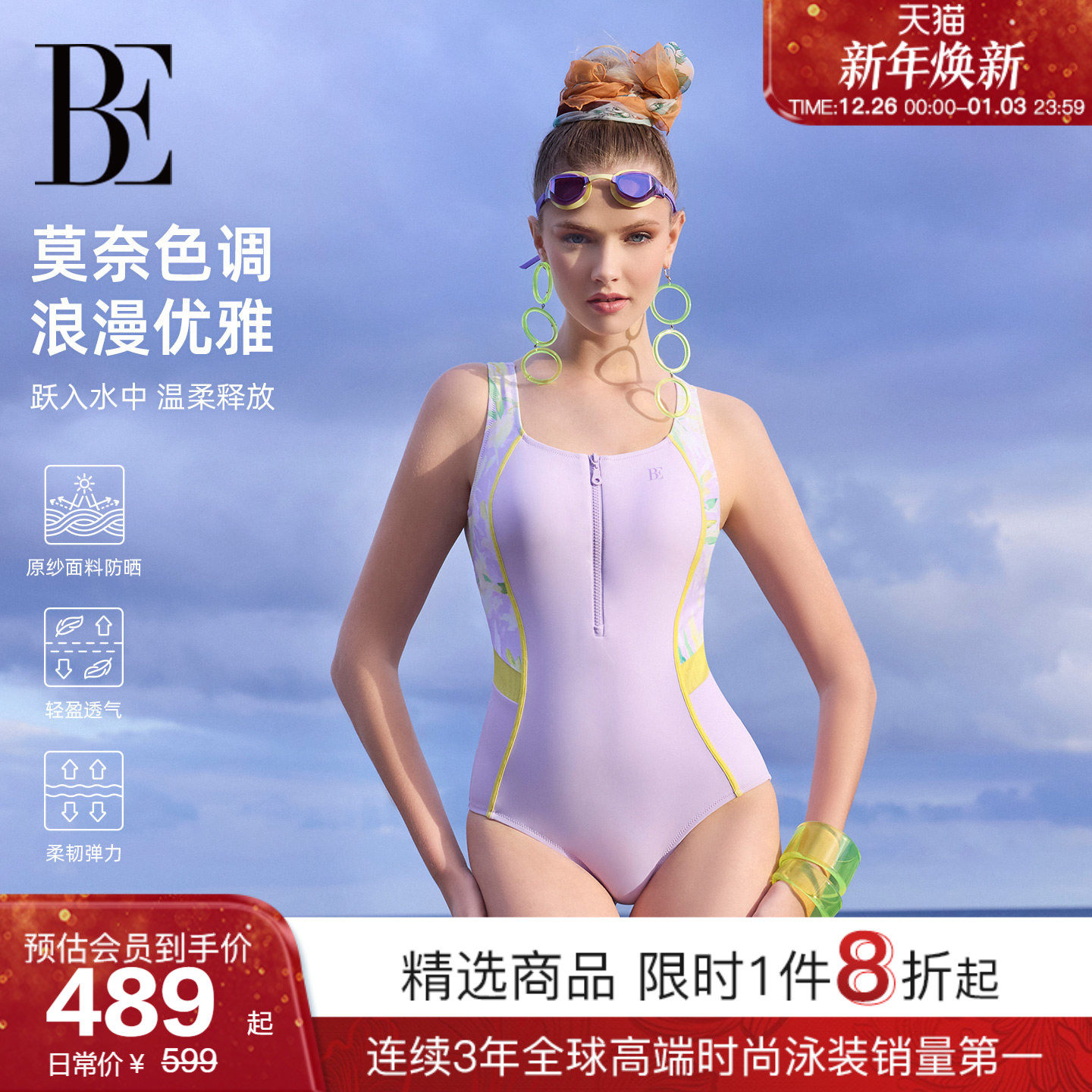 BE范德安花漾系列2025新品三角连体泳衣女温泉度假塑身显瘦高级