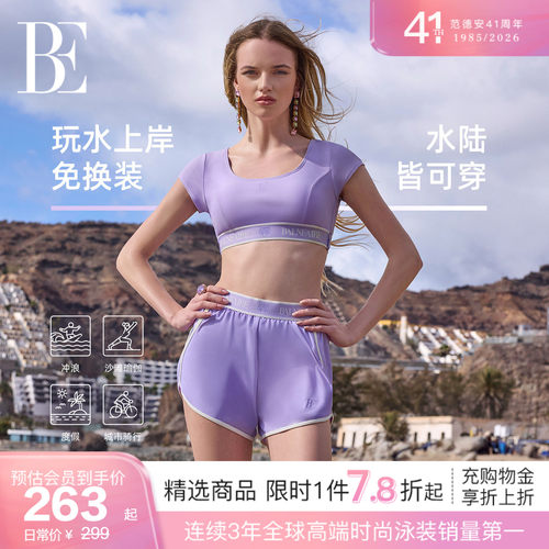 BE范德安虎漾系列女士分体泳衣