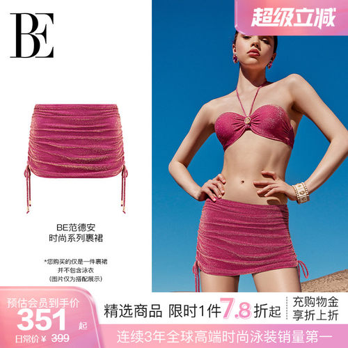BE范德安时尚火龙果色裹裙