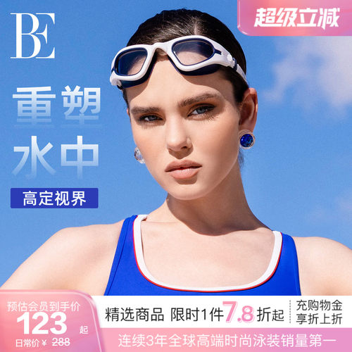 BE范德安防水防雾专用竞技泳镜