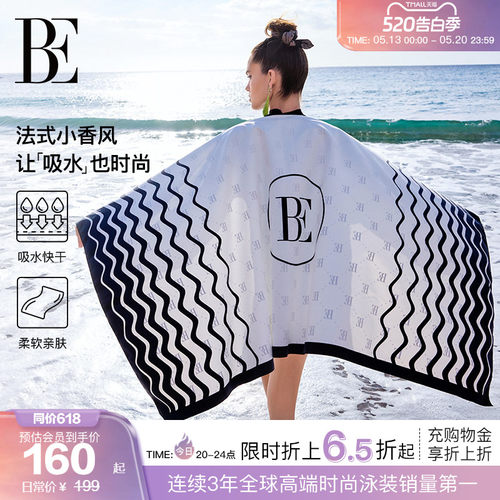 BE范德安小黑裙系列小香风速干巾