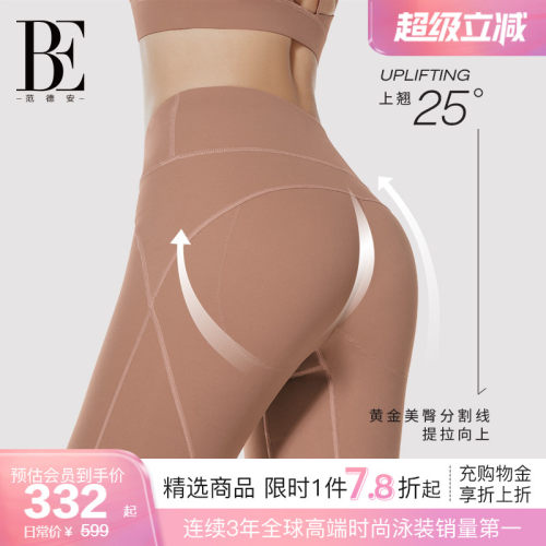 BE范德安高腰提臀收腹显瘦瑜伽裤