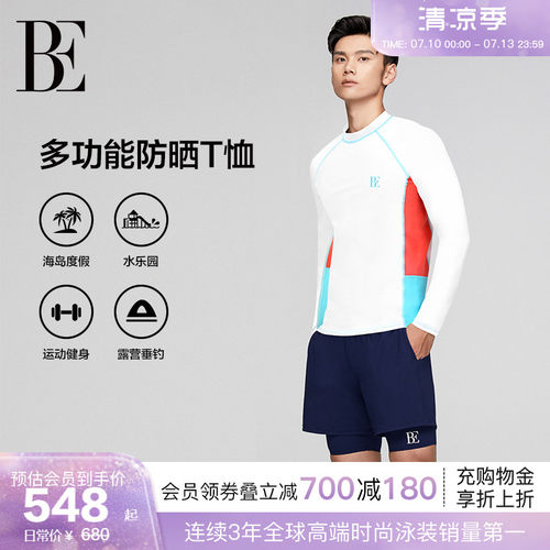 BE范德安泳衣撞色拼接休闲透气