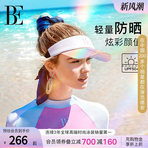 BE范德安MIX系列空顶防晒帽