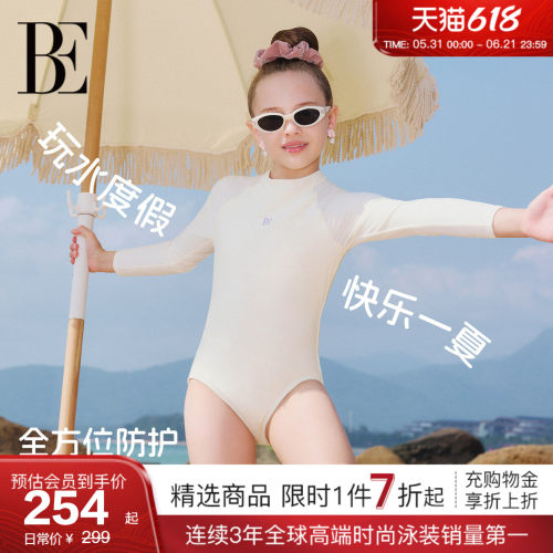 BE范德安虎漾系列新品儿童泳衣