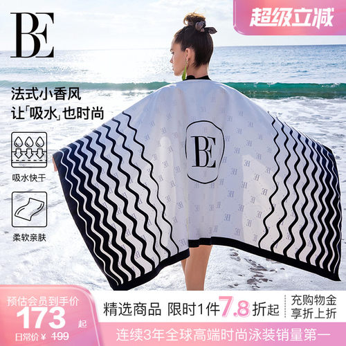 BE范德安小黑裙系列小香风速干巾
