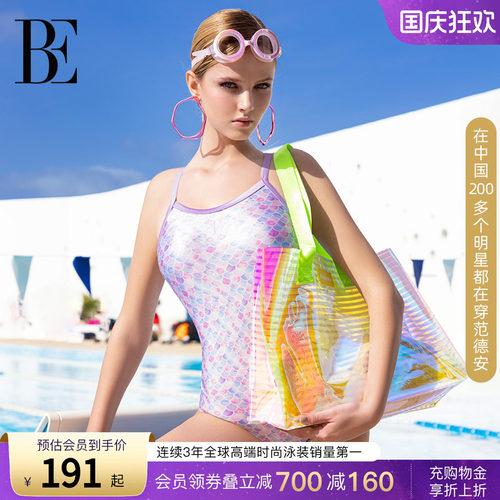 BE范德安炫彩透明防水手拎袋