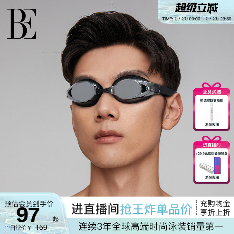 BE范德安成人近视泳镜男女时尚防水防雾高清竞速游泳眼镜带度数