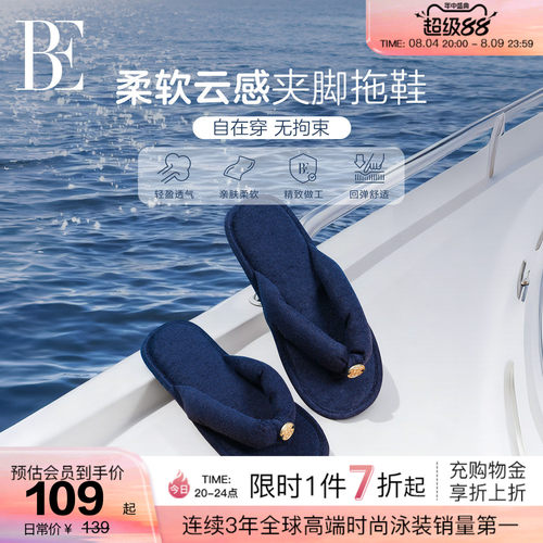 BE范德安男女同款人字拖