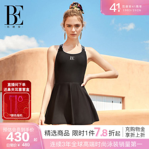 BE范德安防晒保守连体泳衣