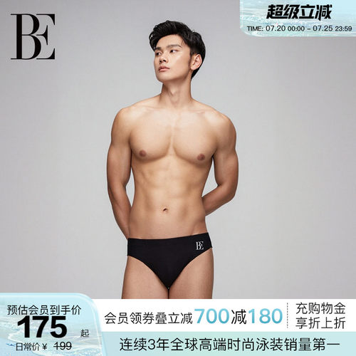 BE范德安专业抗氯男士三角泳裤